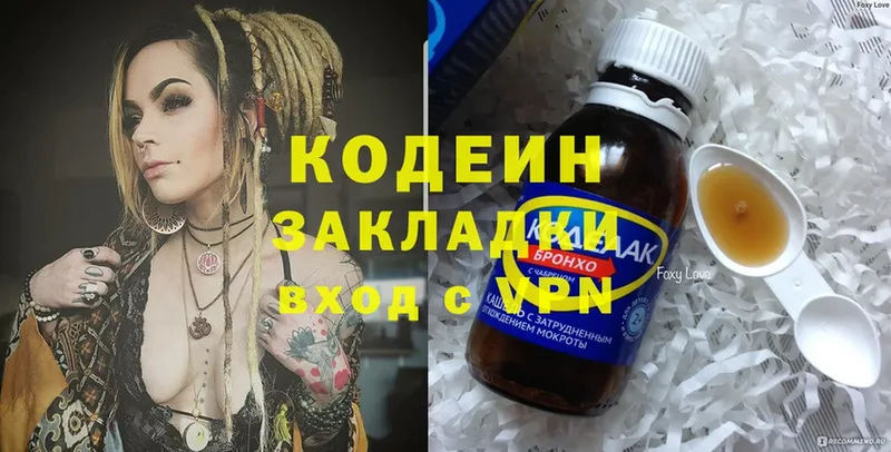 Кодеиновый сироп Lean Purple Drank  shop как зайти  Электрогорск 